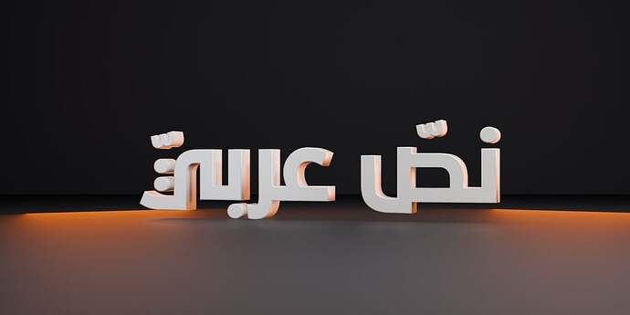 Shaped Arabic text extruded in Blender