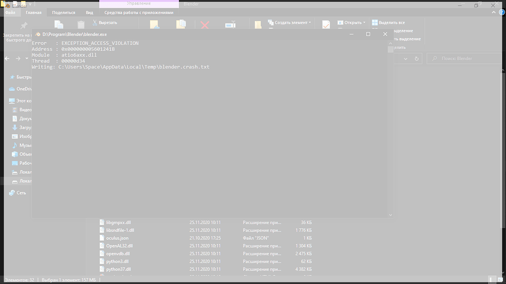 ERROR New blender version 2.91 does not start ERROR - Technical Support ...