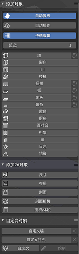archipack_chinese
