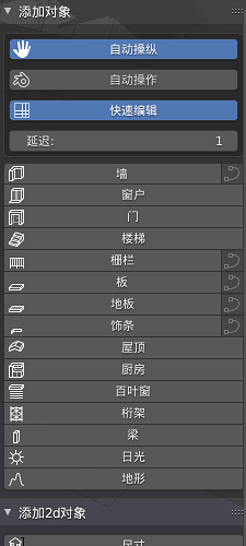 archipack_chinese