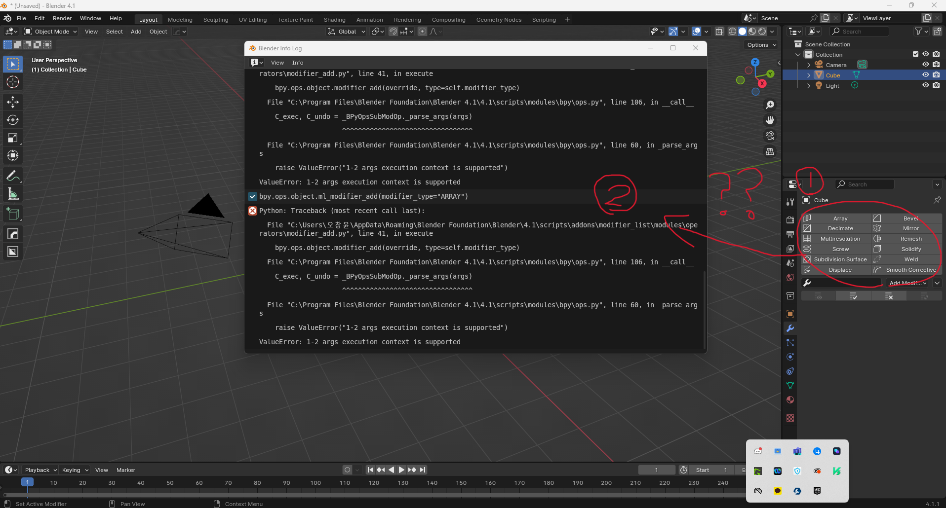 Python error when trying to use modifier tool - Technical Support ...